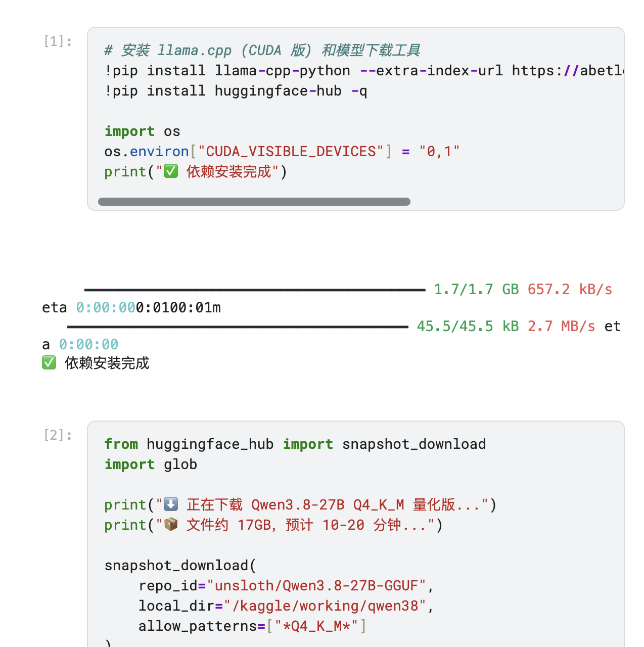 Notebook 前两个 cell:pip 安装 llama-cpp-python 与 huggingface-hub,以及用 snapshot_download 拉取 Q4_K_M 量化权重